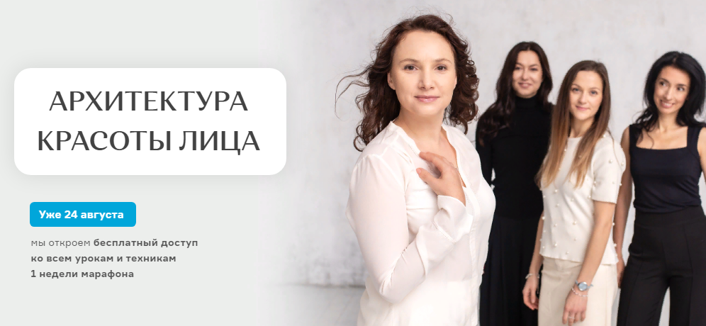 [Анна Владимирова] Архитектура красоты лица (2021)_0.png